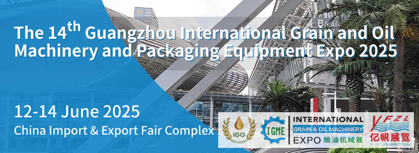 IGME - The 14th Guangzhou International Grain and Oil Machinery and Packaging Equipment Exhibition 2025